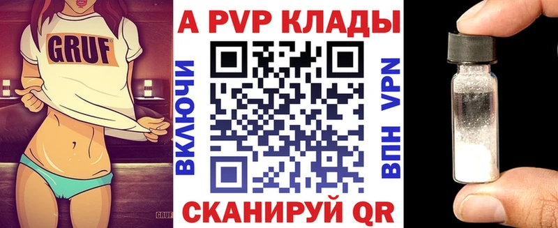 что такое наркотик это официальный сайт Alpha PVP Соль Новое Девяткино