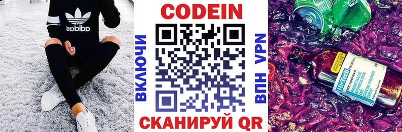 mega ссылки  Новое Девяткино  Кодеин Purple Drank 