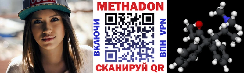 МЕТАДОН VHQ закладки Новое Девяткино